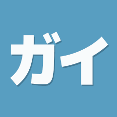 ユニバ 待ち時間 毎日更新 Usj 現在のアトラクション混雑状況 ユニバリアル