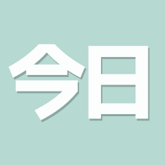 今日の混雑 毎日更新 Usj 今日これまでのアトラクション待ち時間 混雑状況 ユニバリアル