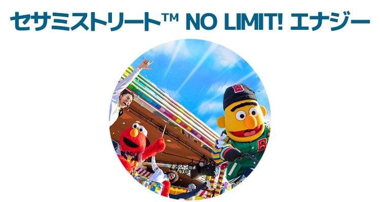 ショー 毎日更新 Usj パワー オブ ポップ アンリミテッド の運営状況 スケジュール ユニバリアル