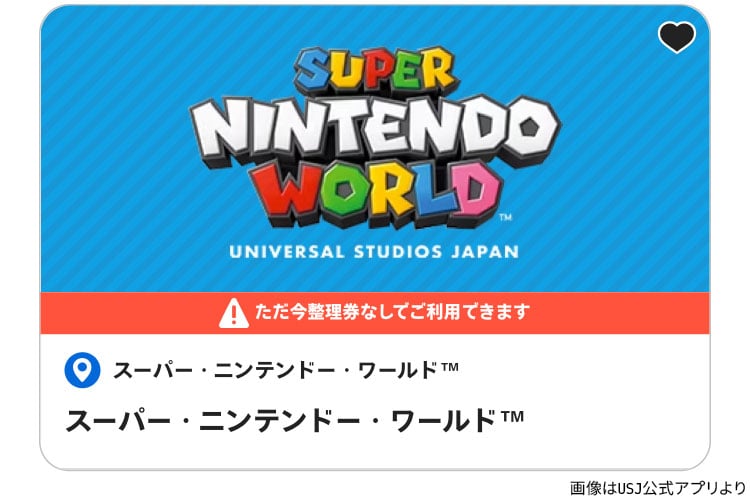 USJ エクスプレスパス４ ユニバ 5/21（土）ニンテンドーエリア 入場